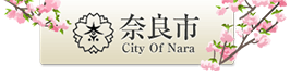 奈良市