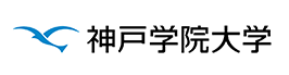 神戸学院大学